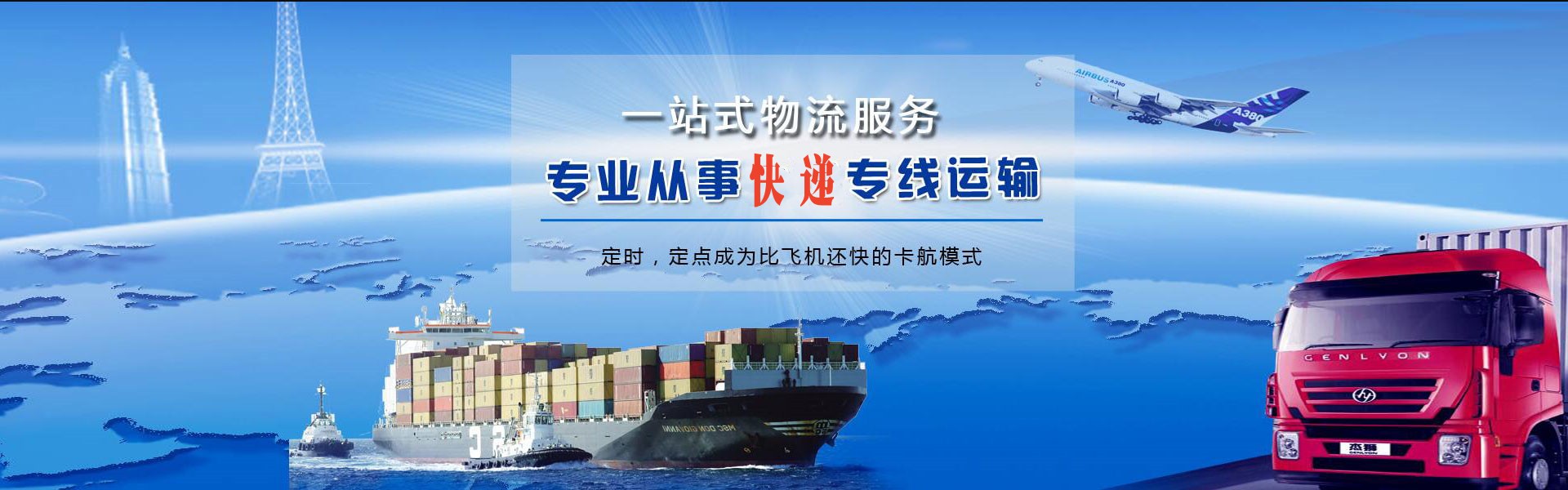 莱西到葡萄牙物流公司-莱西至葡萄牙物流专线-莱西空运到葡萄牙-优时通物流有限公司