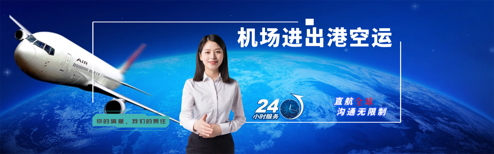 莱西到葡萄牙物流公司-莱西至葡萄牙物流专线-莱西空运到葡萄牙-优时通物流有限公司